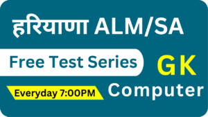 HSSC ALM/SA Test Series 