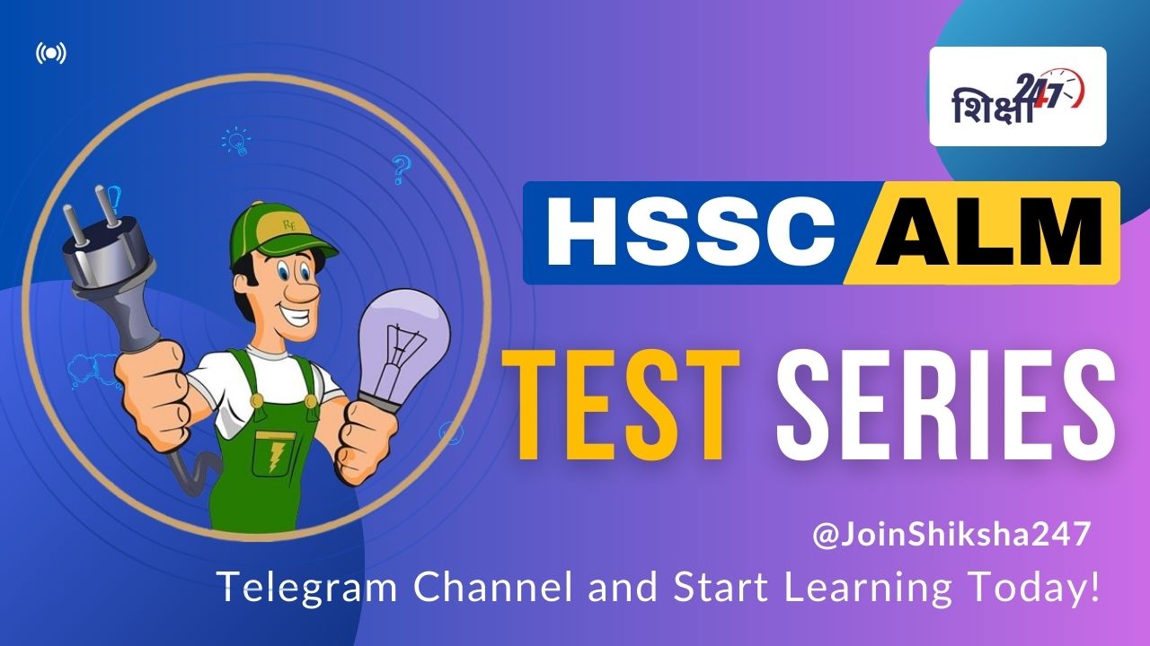 HSSC ALM/SA Test Series
