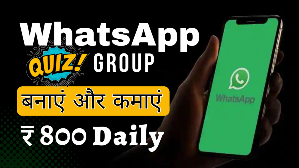Make money through WhatsApp Quiz Group