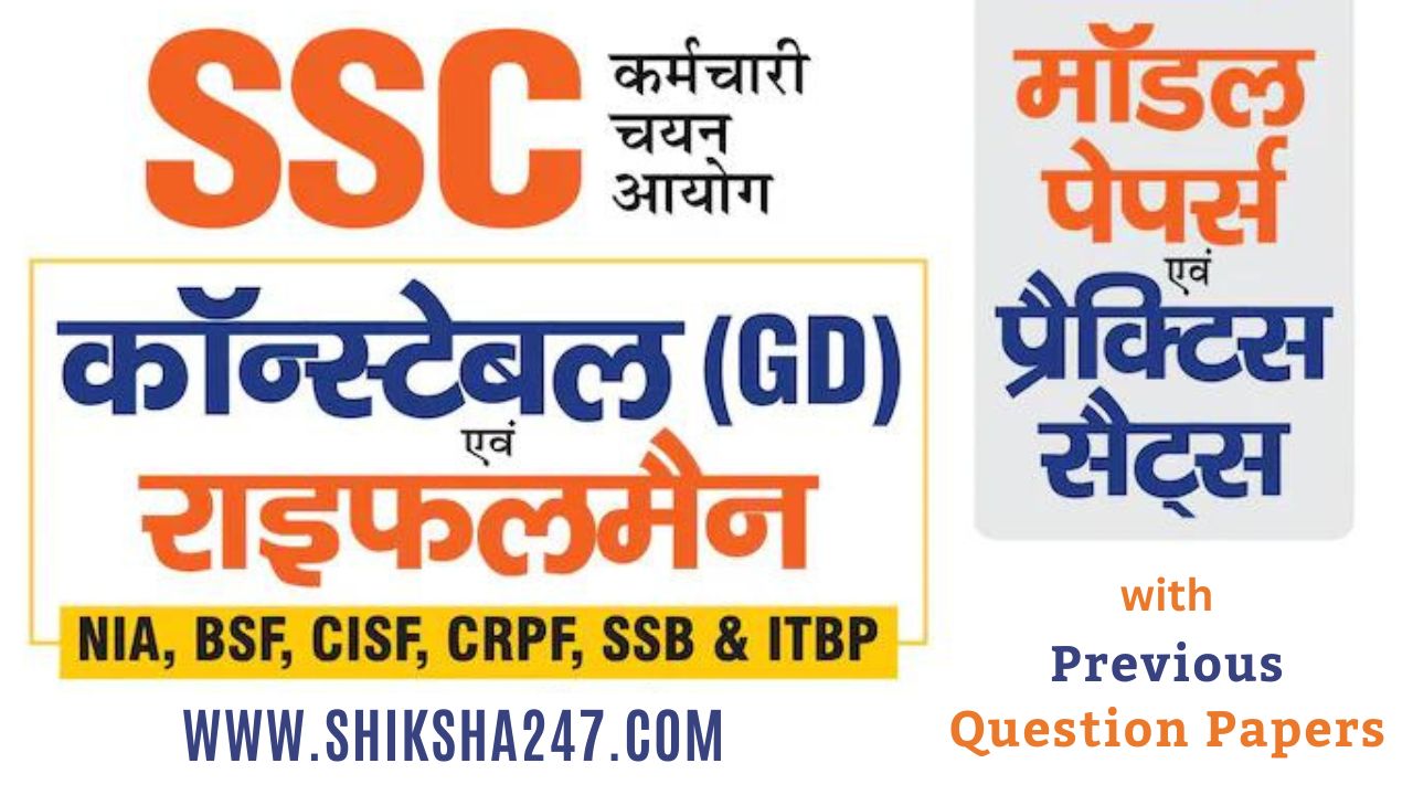 ssc gd paper