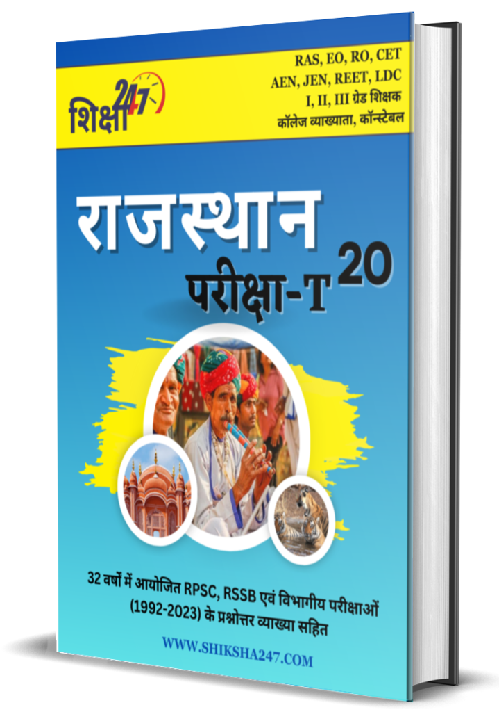 Rajasthan t20 e1705920668975