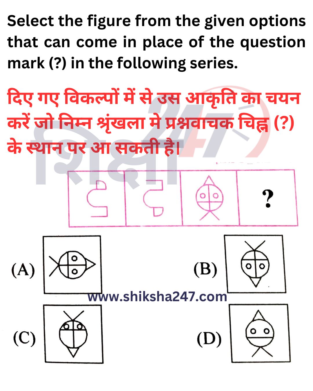 Reasoning Question 6