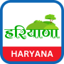 Haryana GK