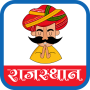 Rajasthan Gk